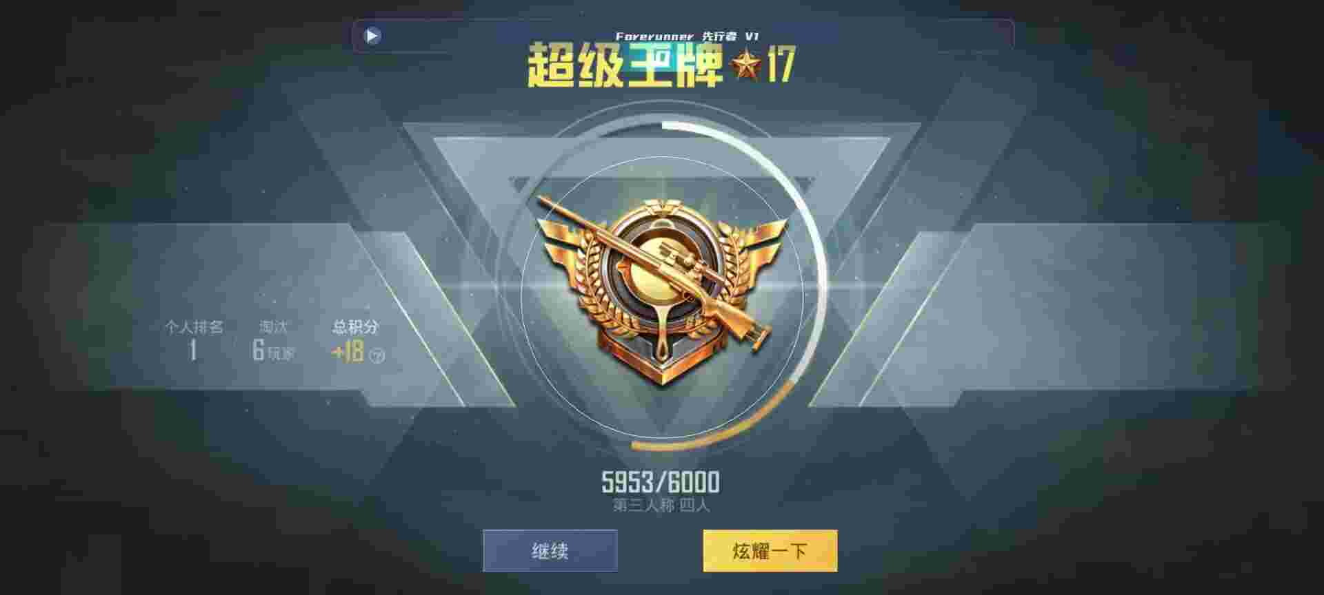 和平精英鸡腿辅助自瞄 - 暗区突围v1.0.52.52辅助预览图